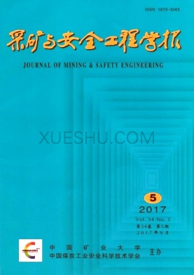 采矿与安全工程学报